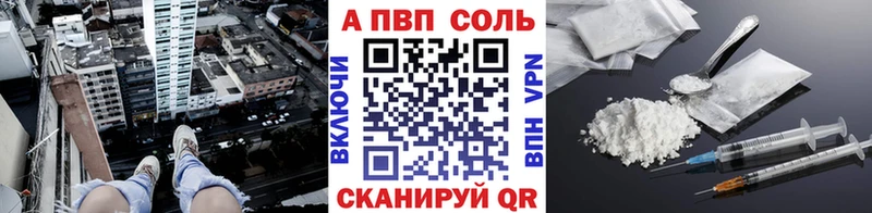 APVP СК  Купить закладки  Аргун 