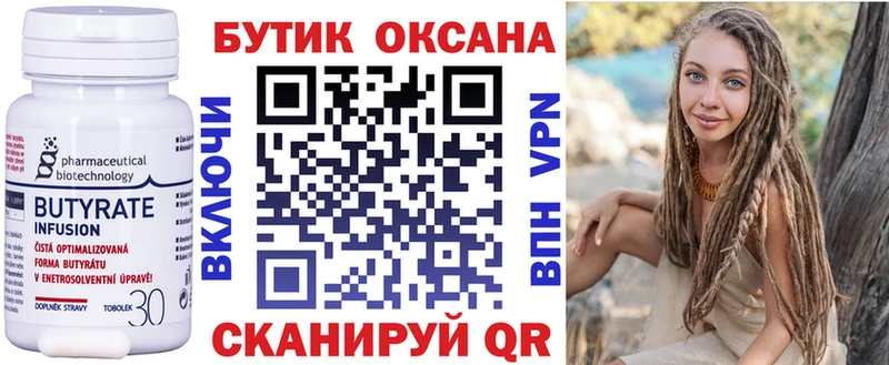 Купить  Аргун  Бутират оксана 