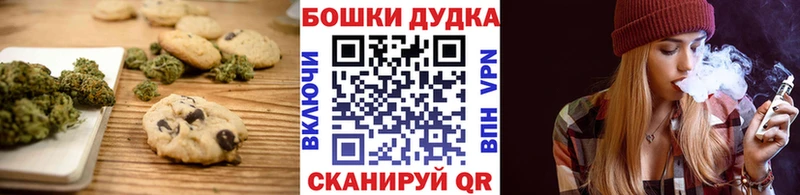 Canna-Cookies марихуана  Купить  Аргун 