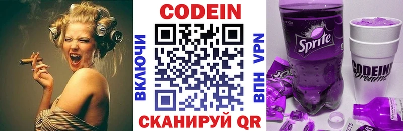 Купить  Аргун  Codein напиток Lean (лин) 