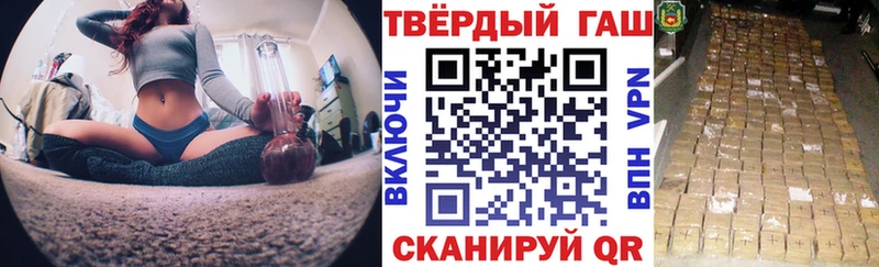 Гашиш хэш  Купить  Аргун 